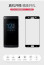 Dr. Vaku ® Samsung Galaxy Note 7 Ultra-thin 0.2 mm 2.5D + 3D Curved Edge Tempered Glass Screen Protector